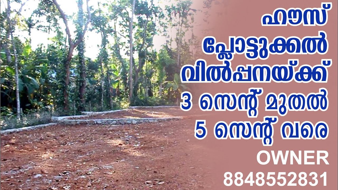 House Plots Sale In Thiruvananthapuram | Trivandrum | Near Venjarammoodu | Kerala Realestate