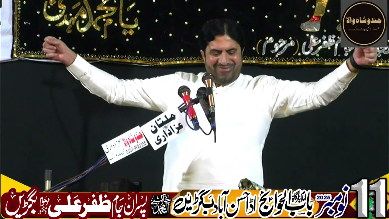 allama jafir jatoi