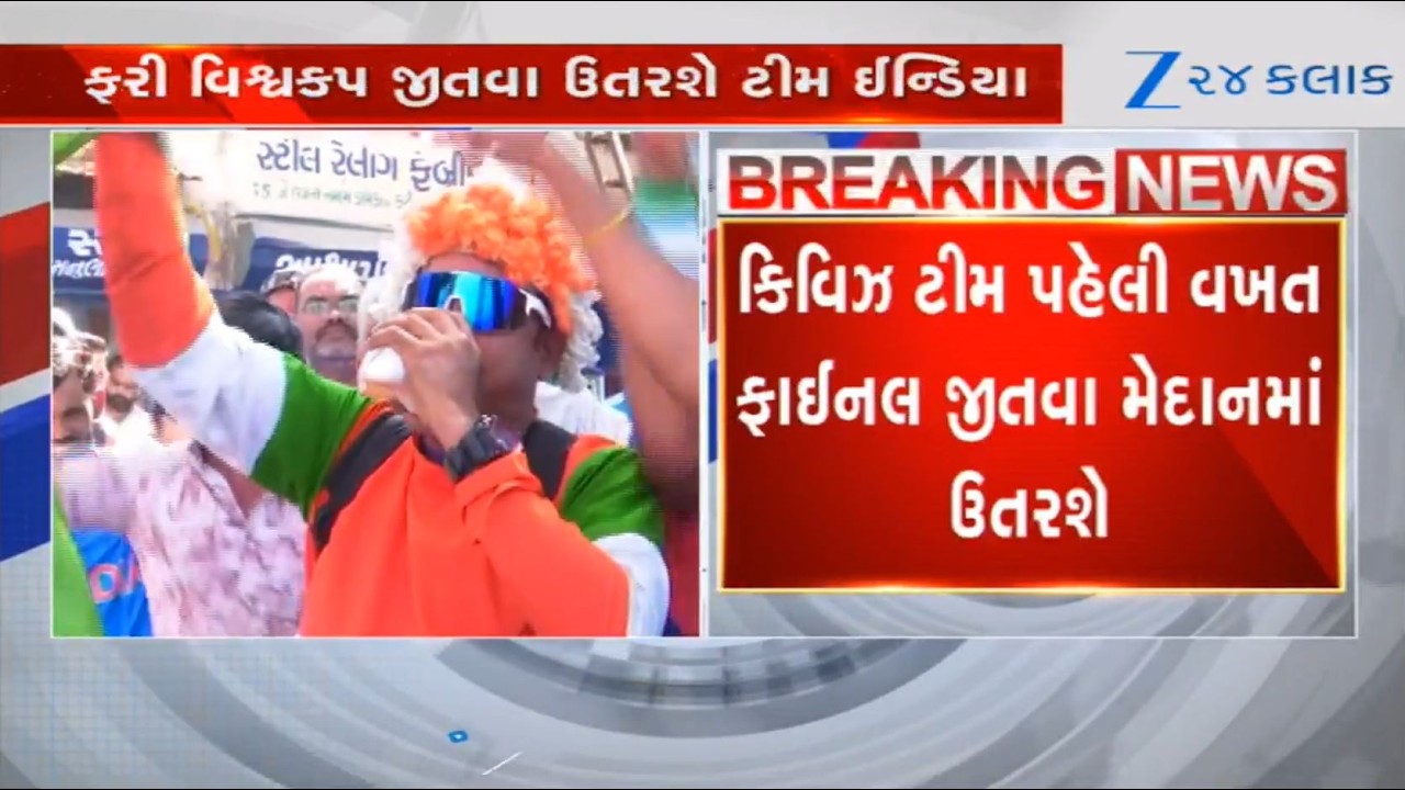 Sea of fans outside Ahmedabad's Narendra Modi stadium of ahead of T20 final between Ind-New Zealand