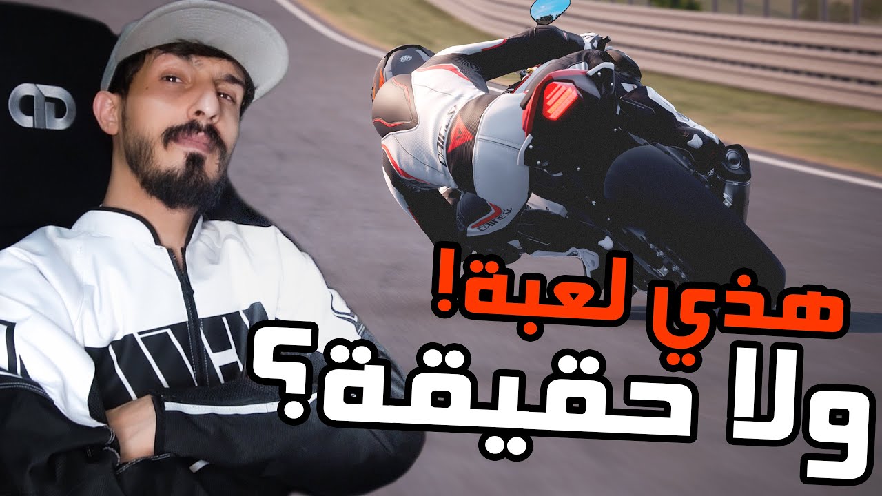 RIDE 4 : ترفيع + أصوات اقزوز + كيرفات