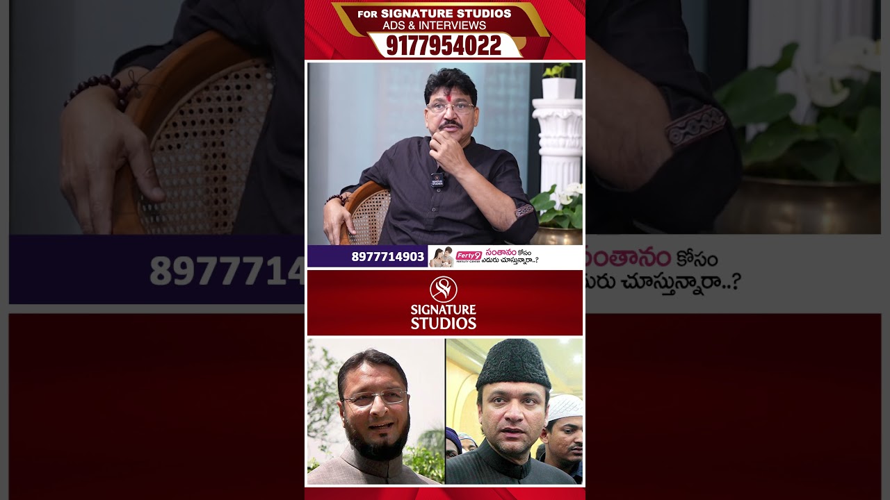 Paidi Rakesh Reddy Aggressive Comments On CM Revanth Reddy | Asaduddin Owaisi |@Signature Studios