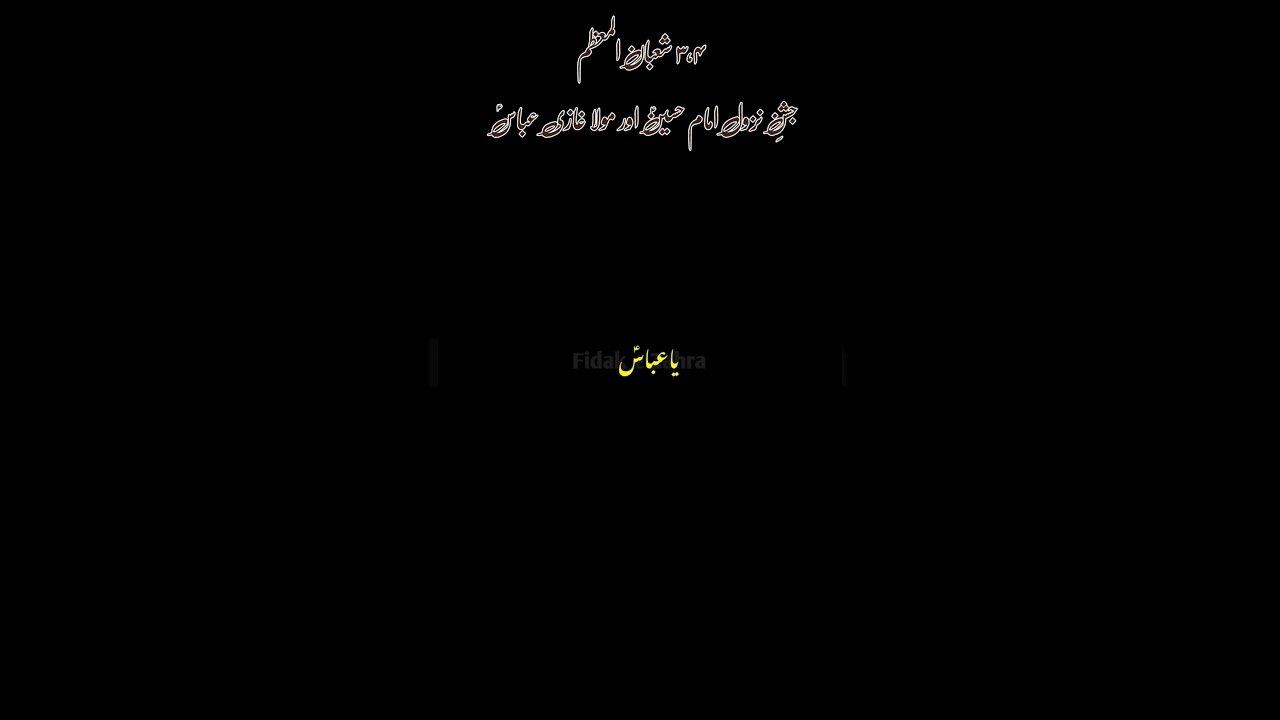 Karbala Karbala Tere Do Badshah - Mesum Abbas