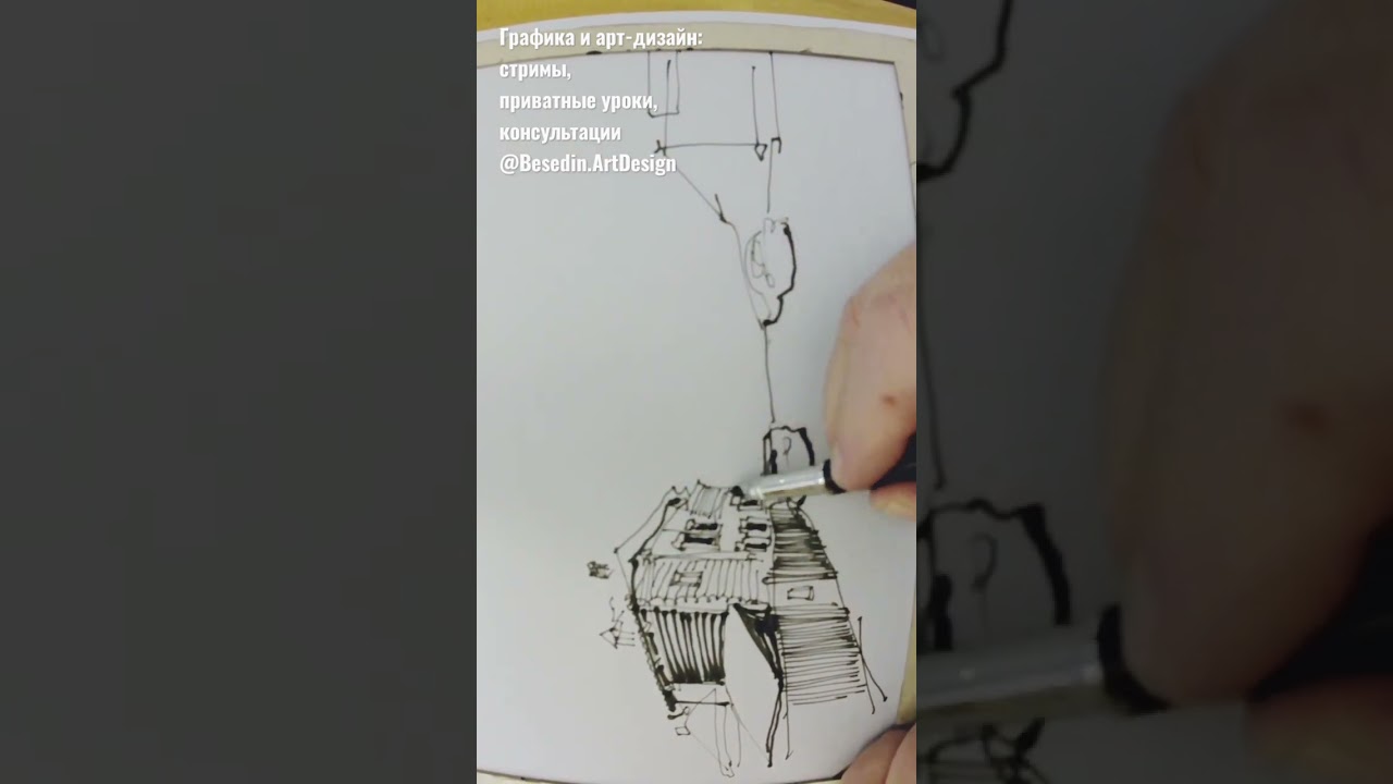 #urbansketch #рисунок #archisketch #pen #уроки