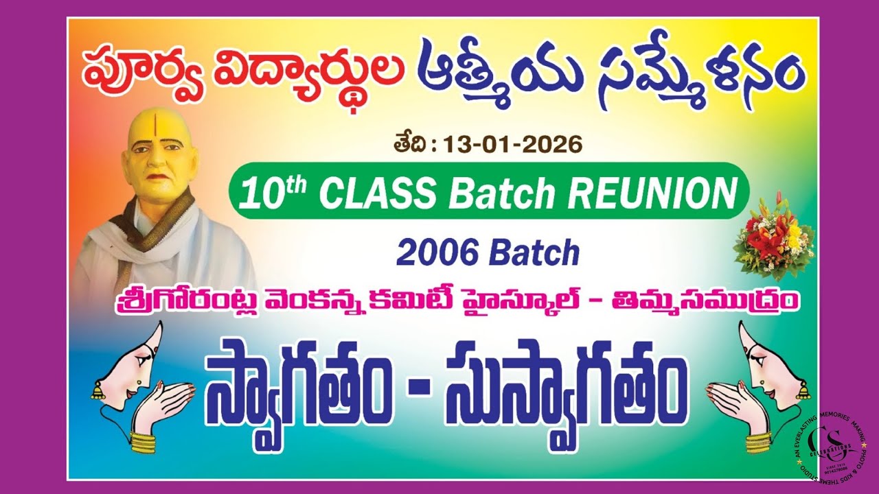 2006-10th Batch Re-union /13/01/2026/ Sri Gorantla Venkanna Commity High School / Celebration studio