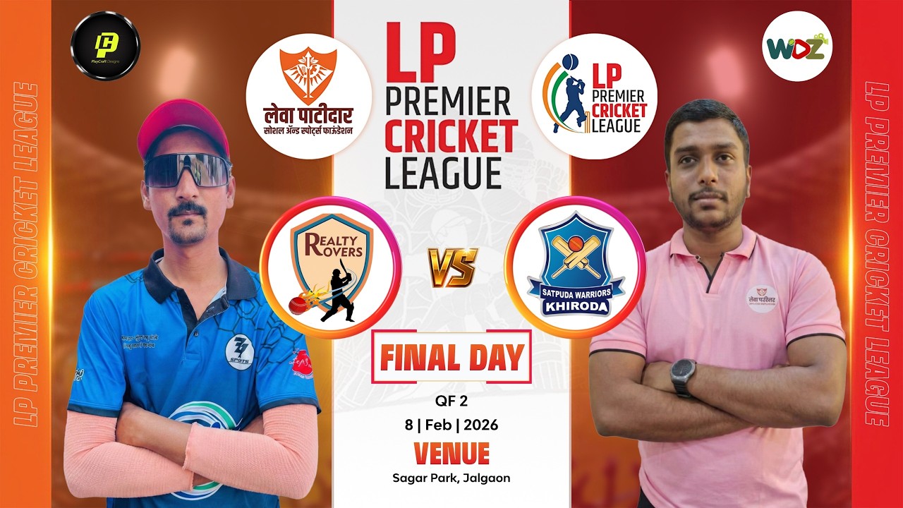 LPPL SEASON 7 || 2026 || QF 2 || Reality Rovers vs Satpuda Warriors Khiroda ||