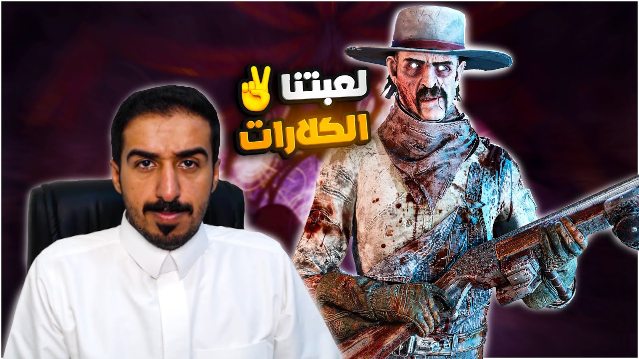 اصلح مين كلر ! 😅 ديد باي داي لايت| Dead by Daylight |
