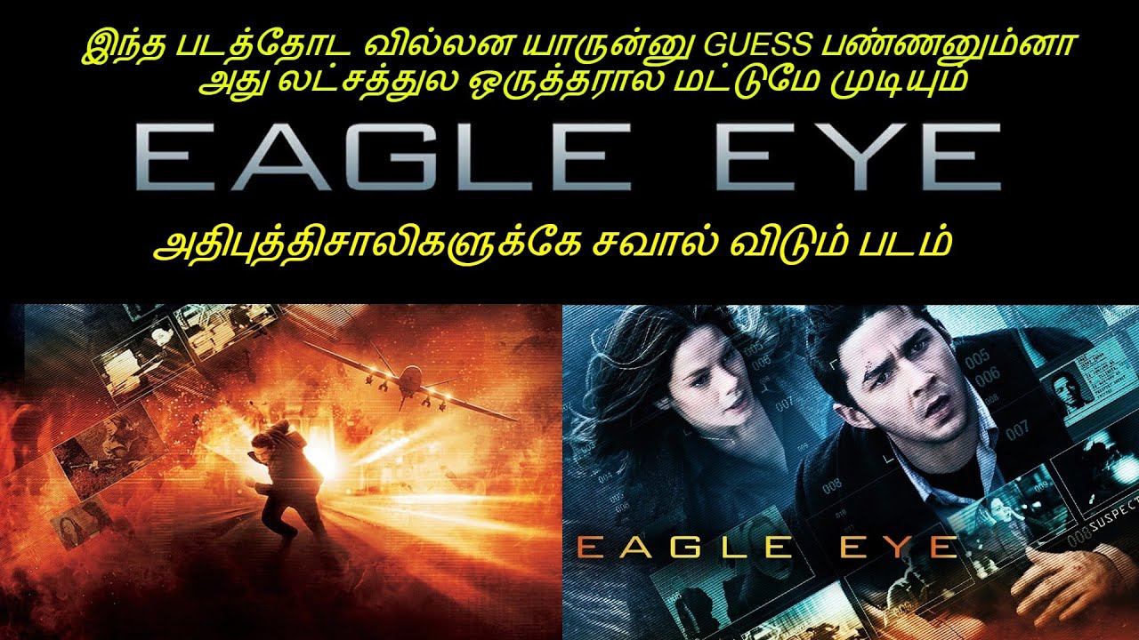 EAGLE EYE TAMIL கொலவெறி விளக்கம்