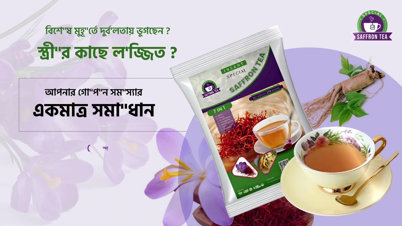 Special Jaffron Tea