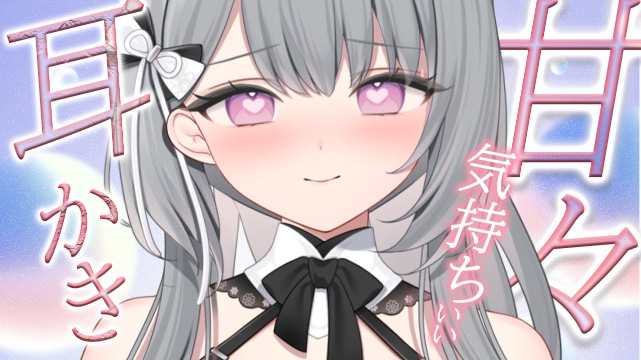 【#ASMR/３Dio使用】あまくてずっと癒される耳かきはいかがですか୨୧【耳かき/タオルマッサージ/ゼロ距離吐息/耳ふー/Ear Cleaning/Whispering】