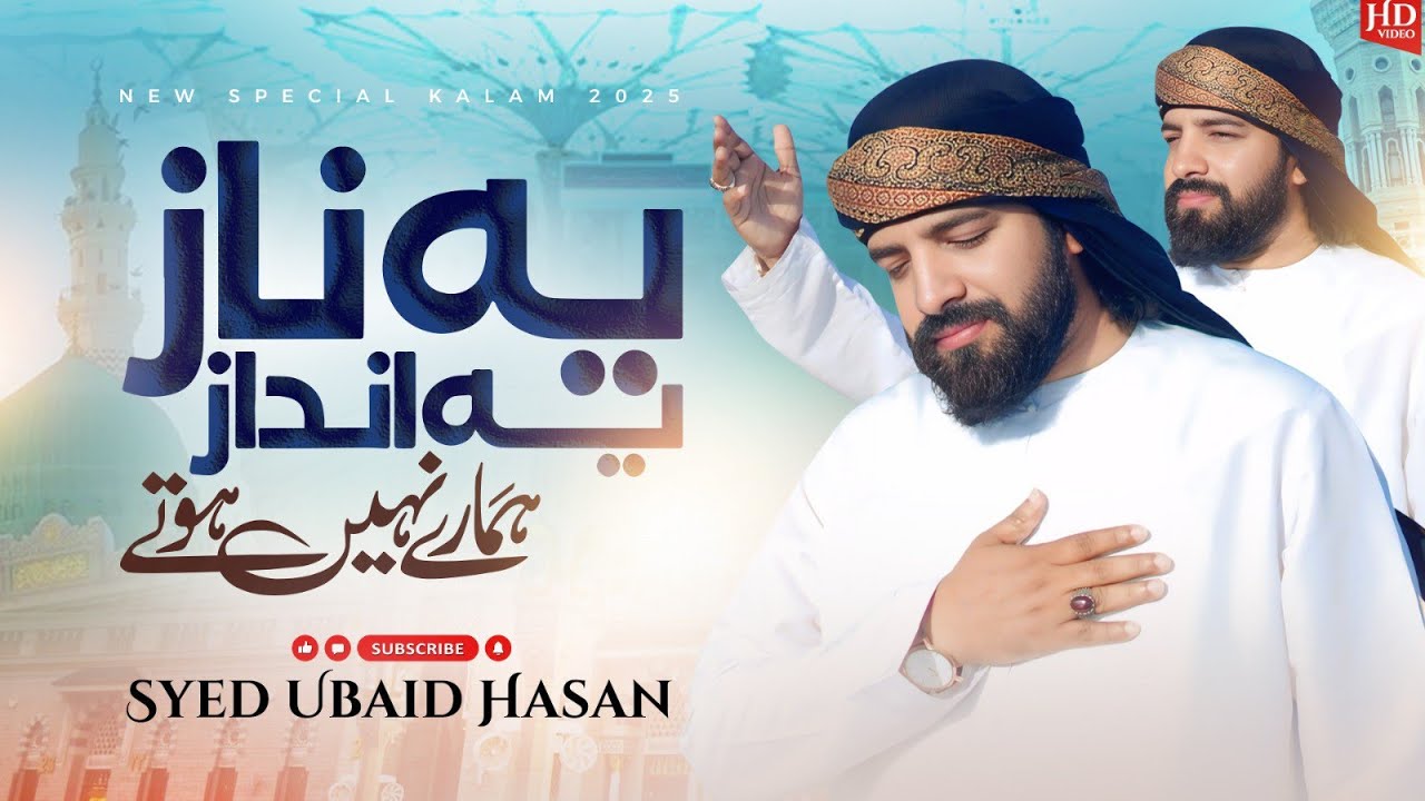 SYED UBAID HASAN - YE NAAZ YE ANDAZ - NEW RAMZAN KALAM - #syedubaidhasan #naat #ramzan2026 
