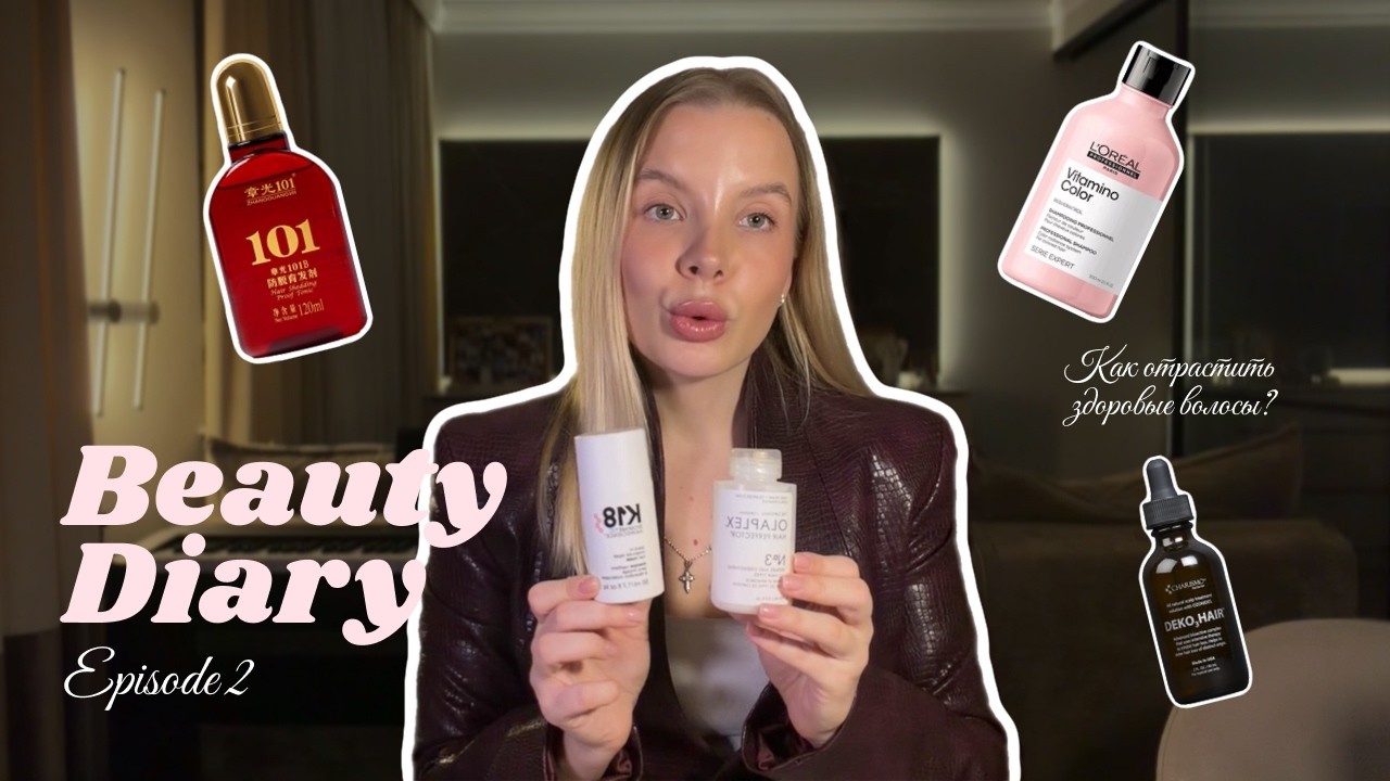 Beauty Дневник: Как отрастить здоровые волосы? Мой опыт лечения волос и рабочие средства