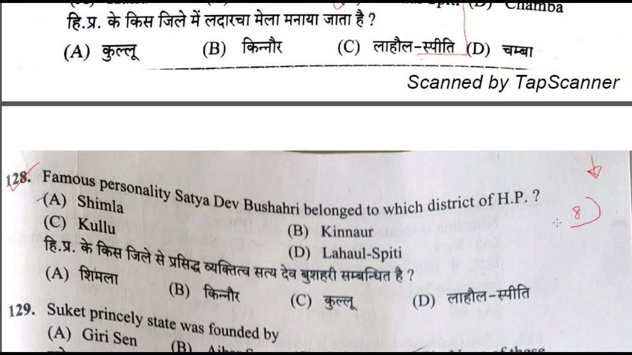 HPSSC HP GK FOR YOUR NEXT EXAM || HIMACHAL PRADESH IMPORTANT GK