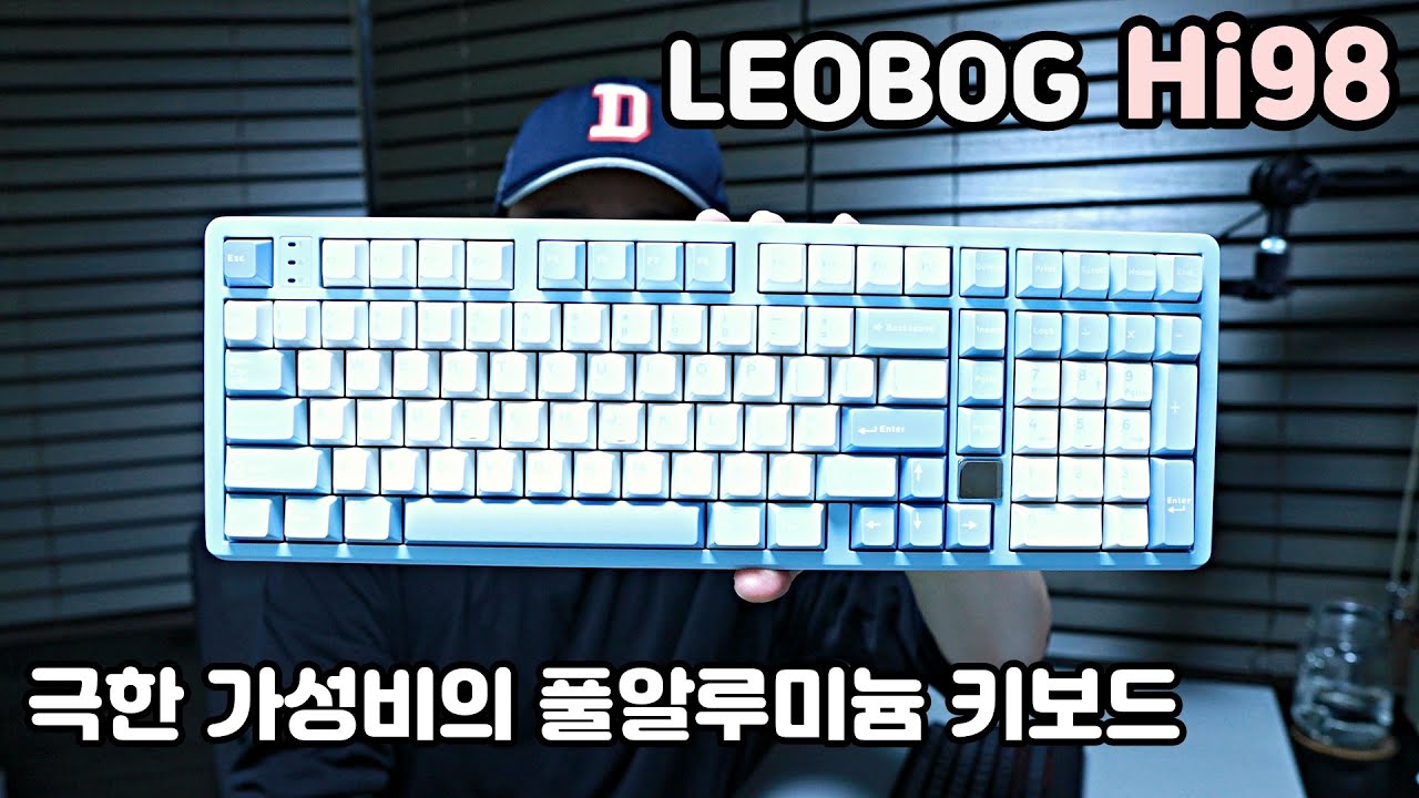극한 가성비의 풀알루미늄 키보드 | 레오보그 HI98