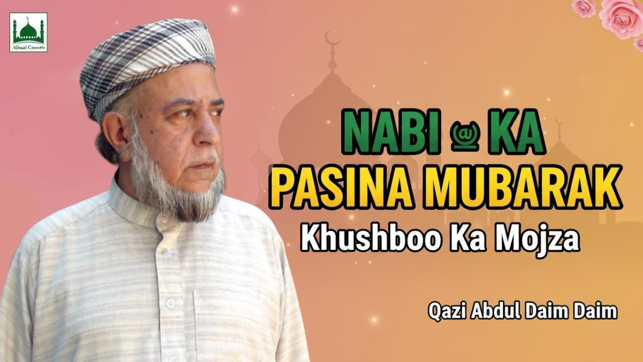 Huzoor ﷺ Ki Khushboo | Mubarak Pasina Ka Mojza | Teen Pasandida Cheezain | Qazi Abdul Daim Daim