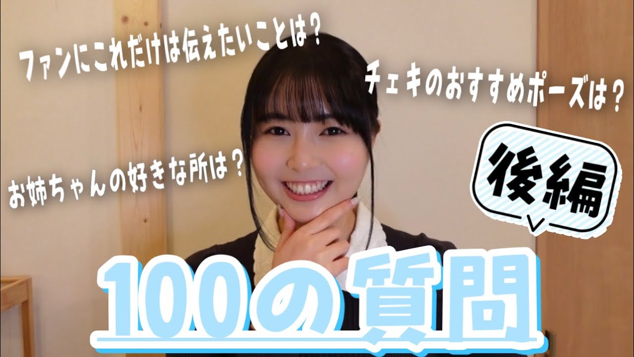 【100の質問】頓知気、一生懸命答えます（後編）