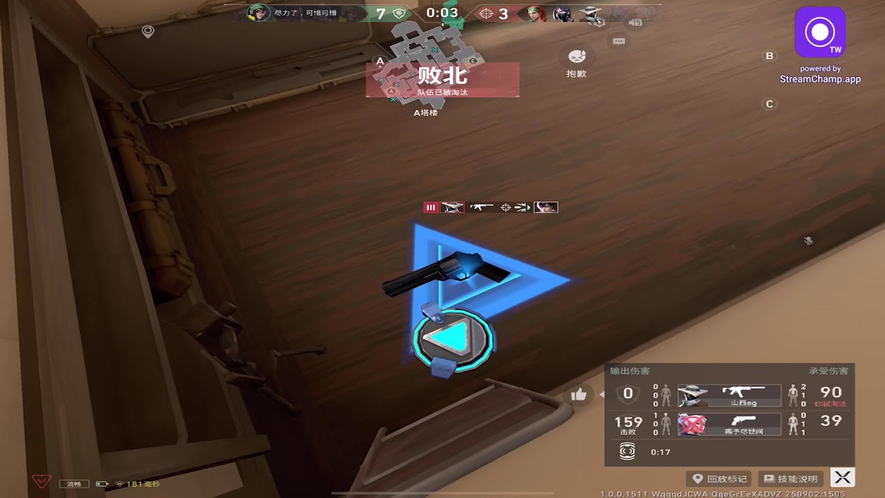 Valorant Mobile Rank