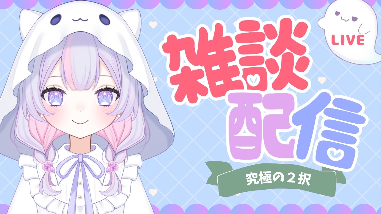 【作業用/睡眠用】おやすみ前のアニメ論争【雑談】