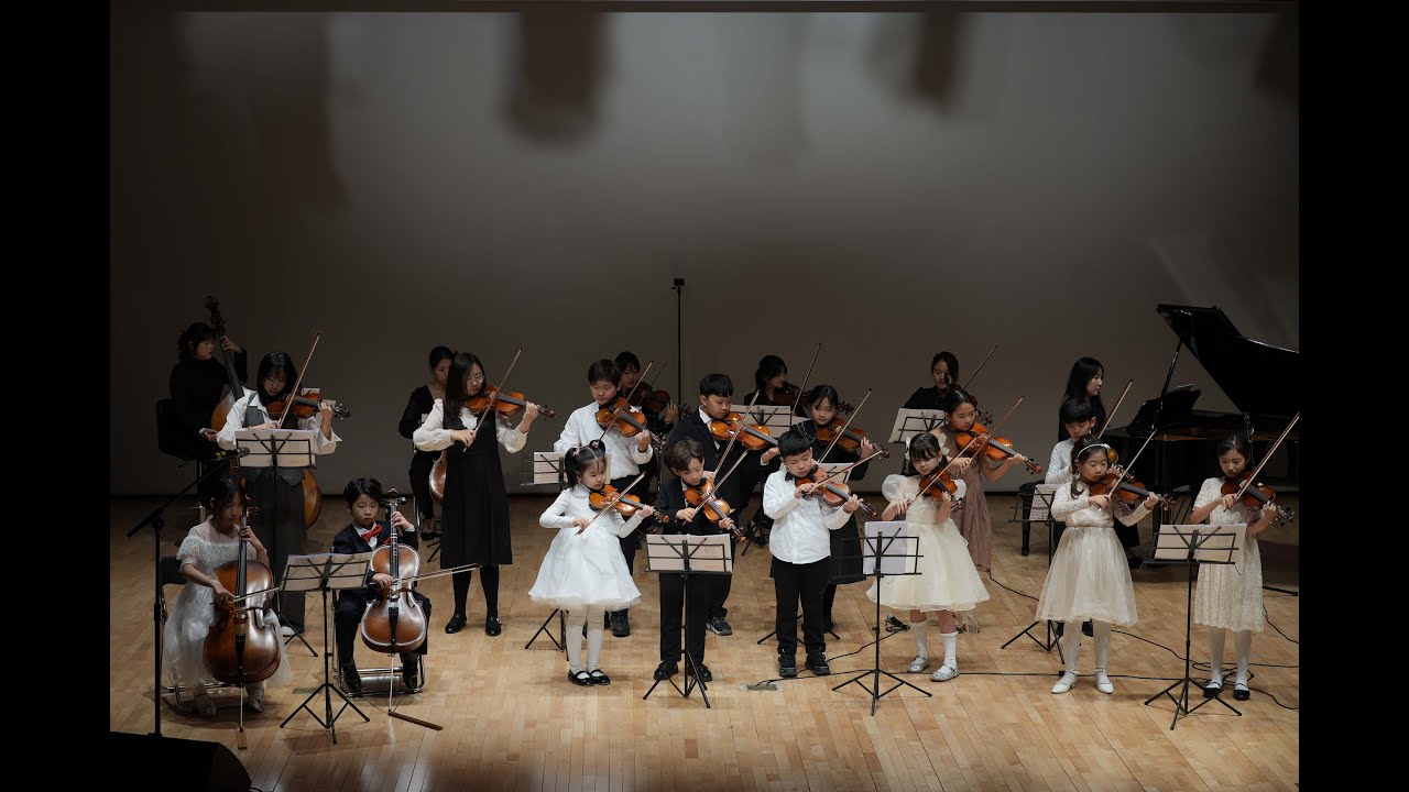 제3회 남양주유스앙상블(숙명엘바이올린) 2025 Winter Concert 1부