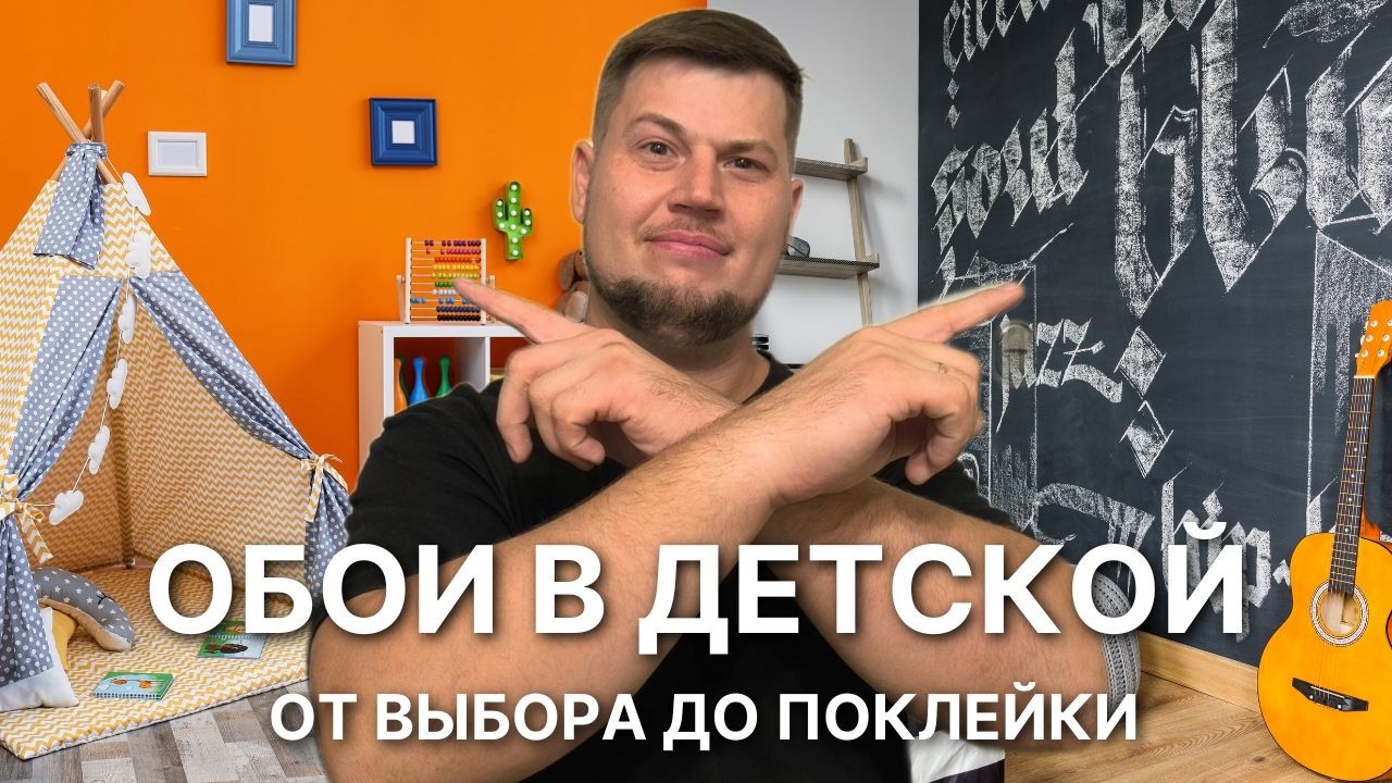Мы чуть не испортили детскую! Как выбрать и поклеить обои для комнаты девочки.