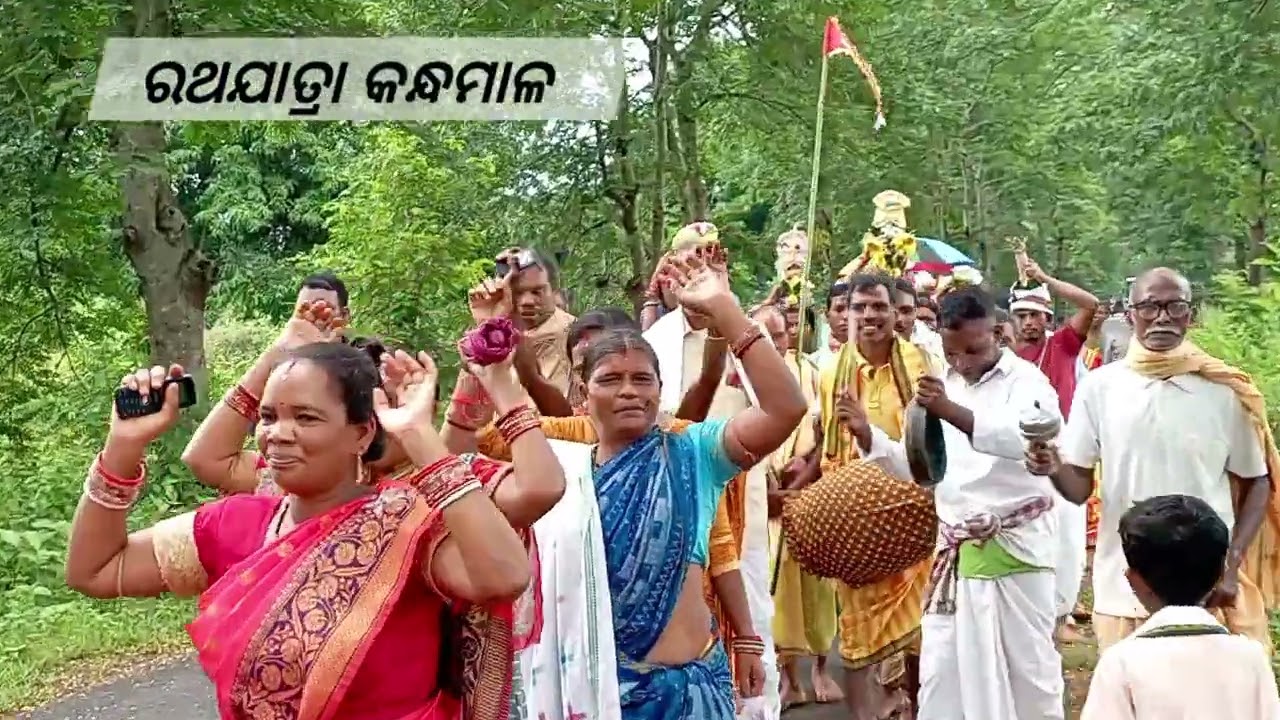 କନ୍ଧମାଳ ରେ ରଥଯାତ୍ରା ପାଳନ TRADITION WITH ADDITION 