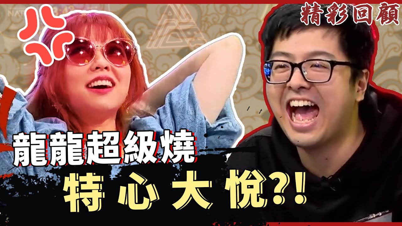 龍龍打到燒起來🔥特哥笑到狂cue導播｜《ALL硬》Poker Live Show 直播精華 S2EP5 ft. 丁特 龍龍 莫宰羊 奎奎 阿哲 大泓 華導