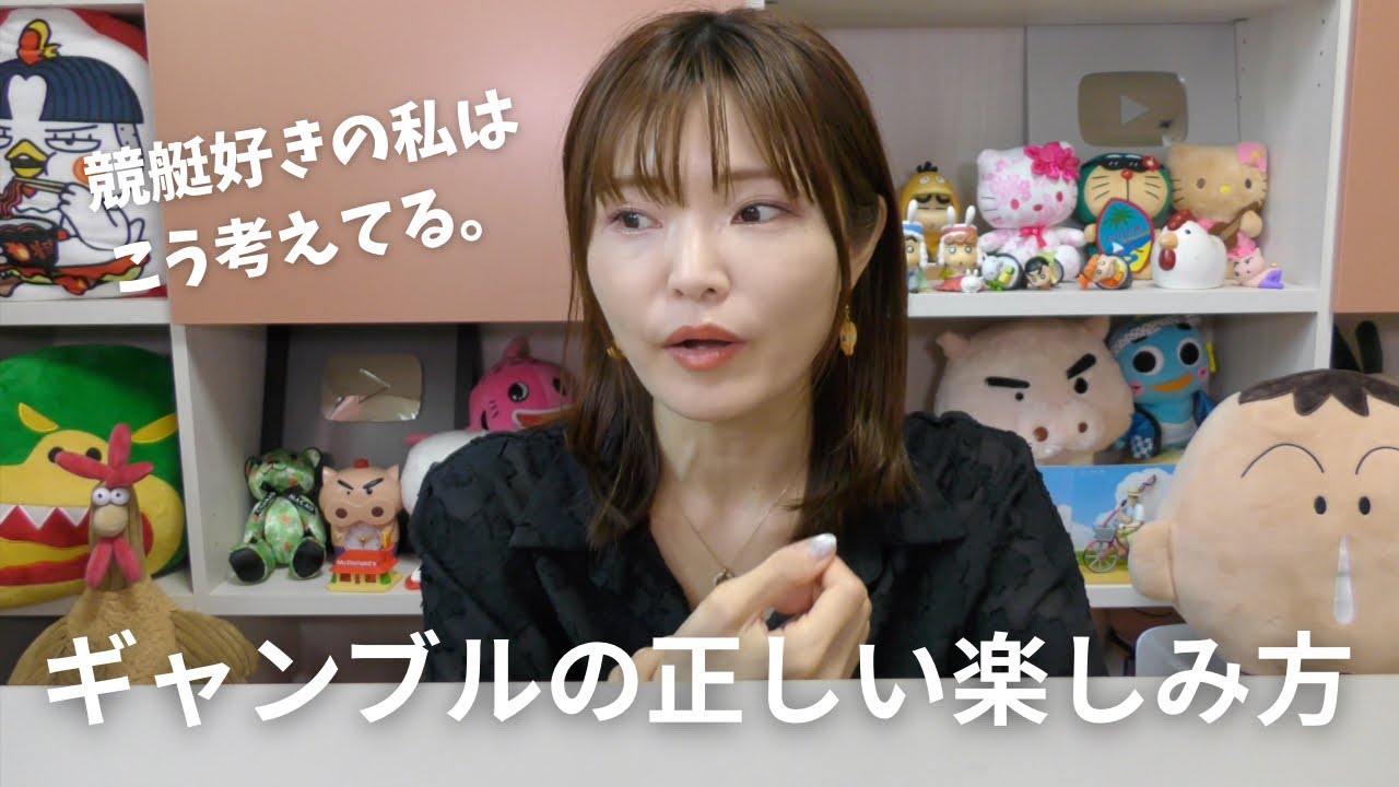 ギャンブルについてどんなイメージある？正しいギャンブルとの付き合い方とは。