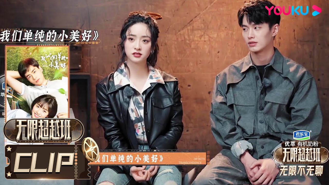 MULTISUB【无限不无聊】下集会员6分钟试看 | 沈月何与被认可为最有cp感？两人的银幕初吻你们知道吗？| 无限超越班 | 成龙/尔冬升/惠英红/吴镇宇/佘诗曼/韩雪 | 优酷综艺 YOUKU