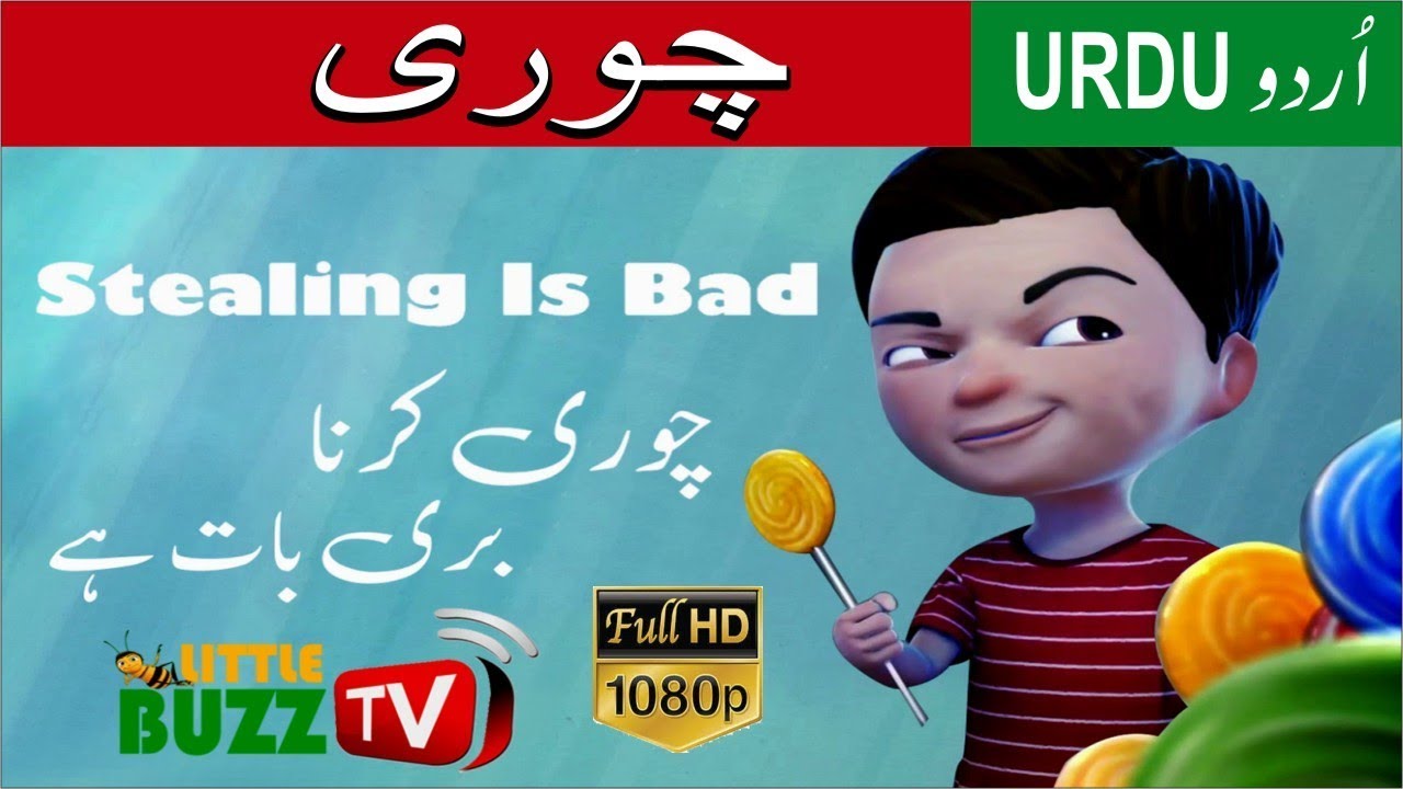 Kids Islamic Story | Chori Karna | Stolen | चोरी | چوری | Little Buzz Tv