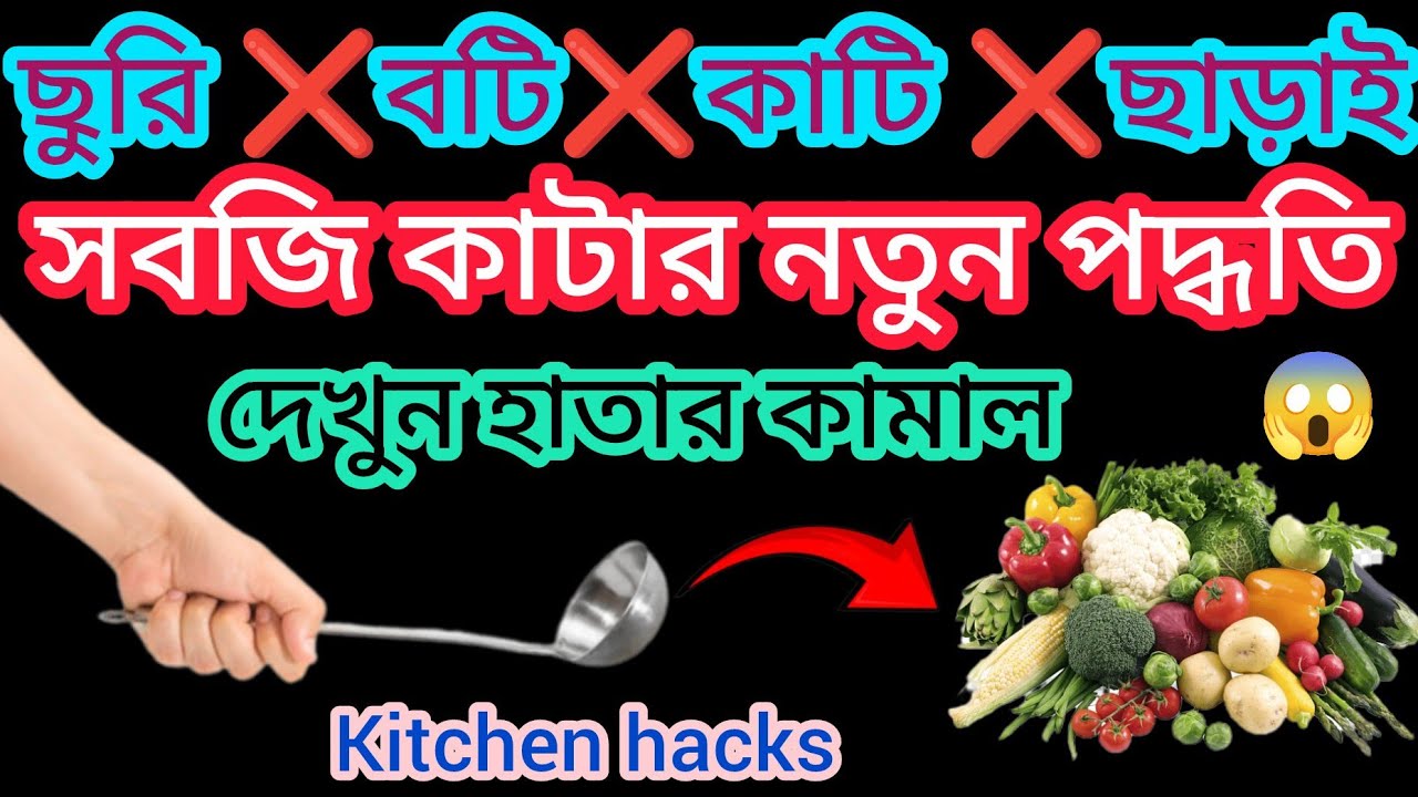ঘর বাড়ি পরিষ্কার রাখার সহজ উপায়//অল্প কিছু টেকনিক খাটালে সংসার জীবন হবে আরামের😱tips/hacks/tricks