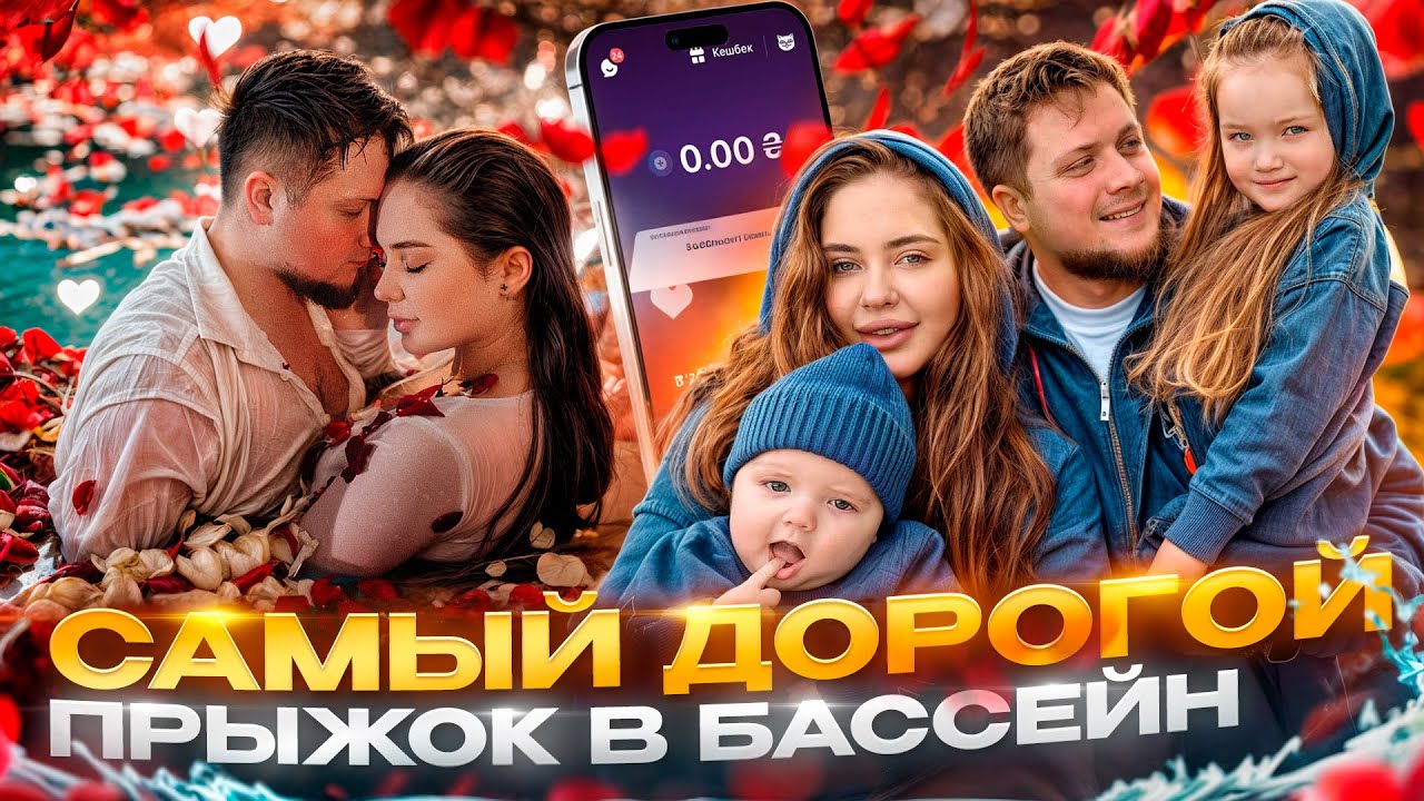 КАК СЛИТЬ 5500$ ЗА 10 СЕКУНД 💸: Бассейн из 250 000🌹