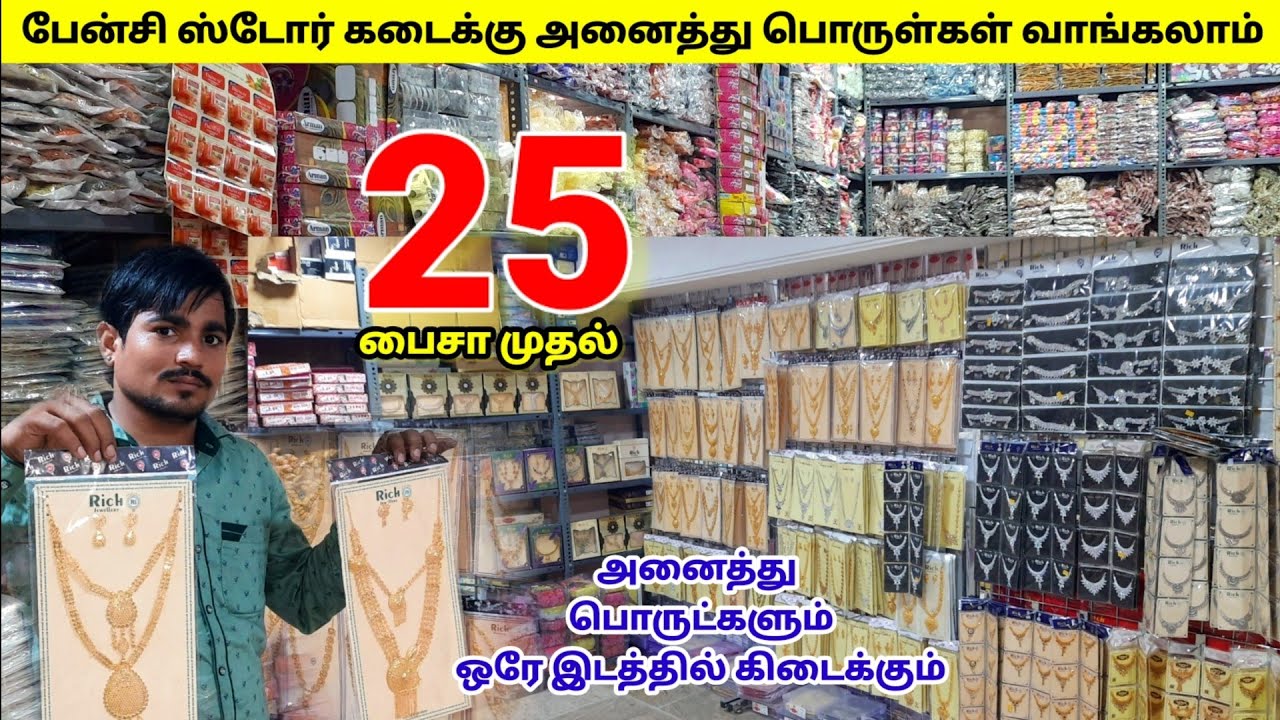 ₹25பைசா முதல் பேன்சி ஸ்டோர் கடைக்கு| அனைத்து பொருட்களும்|RADHA FANCY STORE|Contact:9843729186