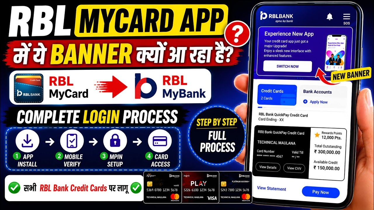 RBL MyBank App Me Login Kaise Kare? MPIN Setup & Verification Process | Technical Maulana 