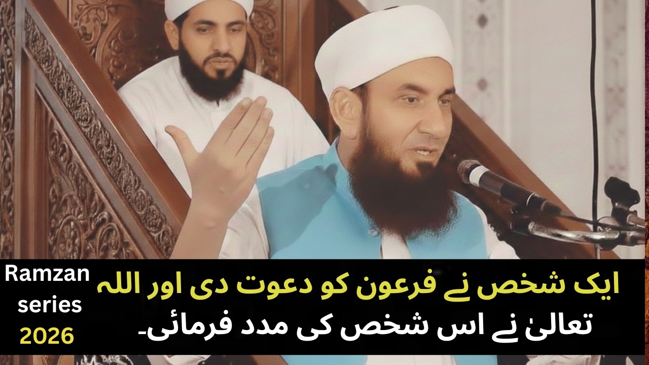 Firaun Ka Anjaam | Maulana Tariq Jameel Emotional Bayan | Ibratnaak Waqia