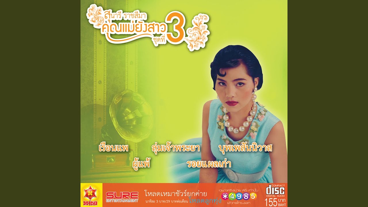 เซียมซีเสี่ยงรัก