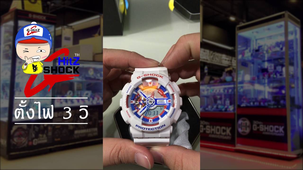 วิธีตั้งไฟ 3 วิ G-SHOCK รุ่น GA-110 By GSHOCKHITZ #Ep.2