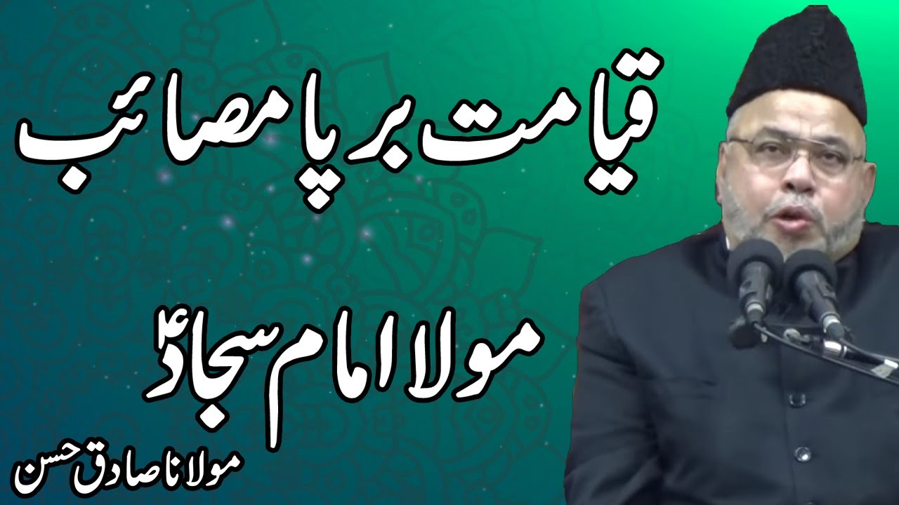 Masaib-E-Shahadat Imam Sajjad A.S  - Maulana Sadiq Hassan