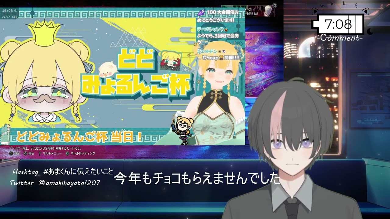 【どどみょるんご杯】チョコもらえなかった代わりにトロフィーを