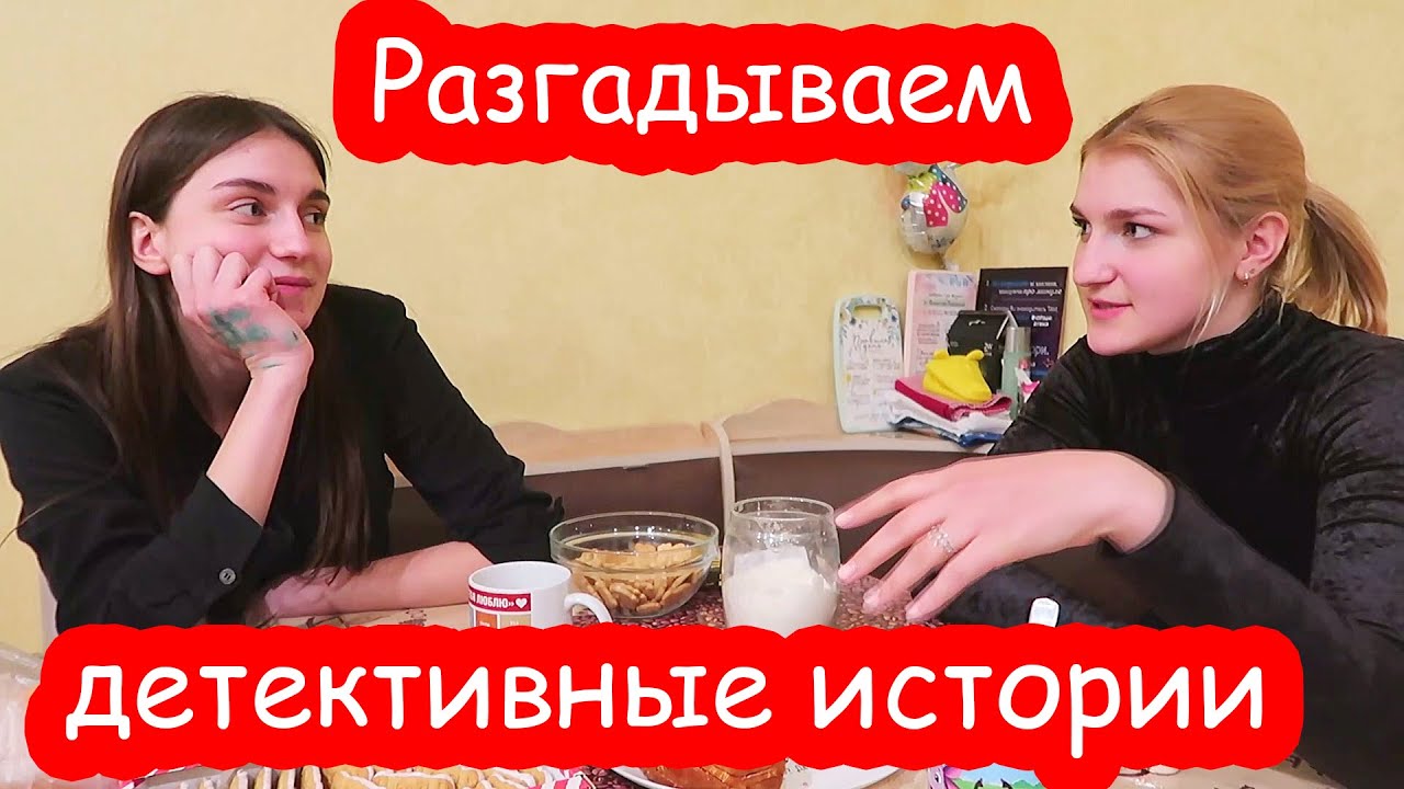 VLOG Насте с Катей понравилось