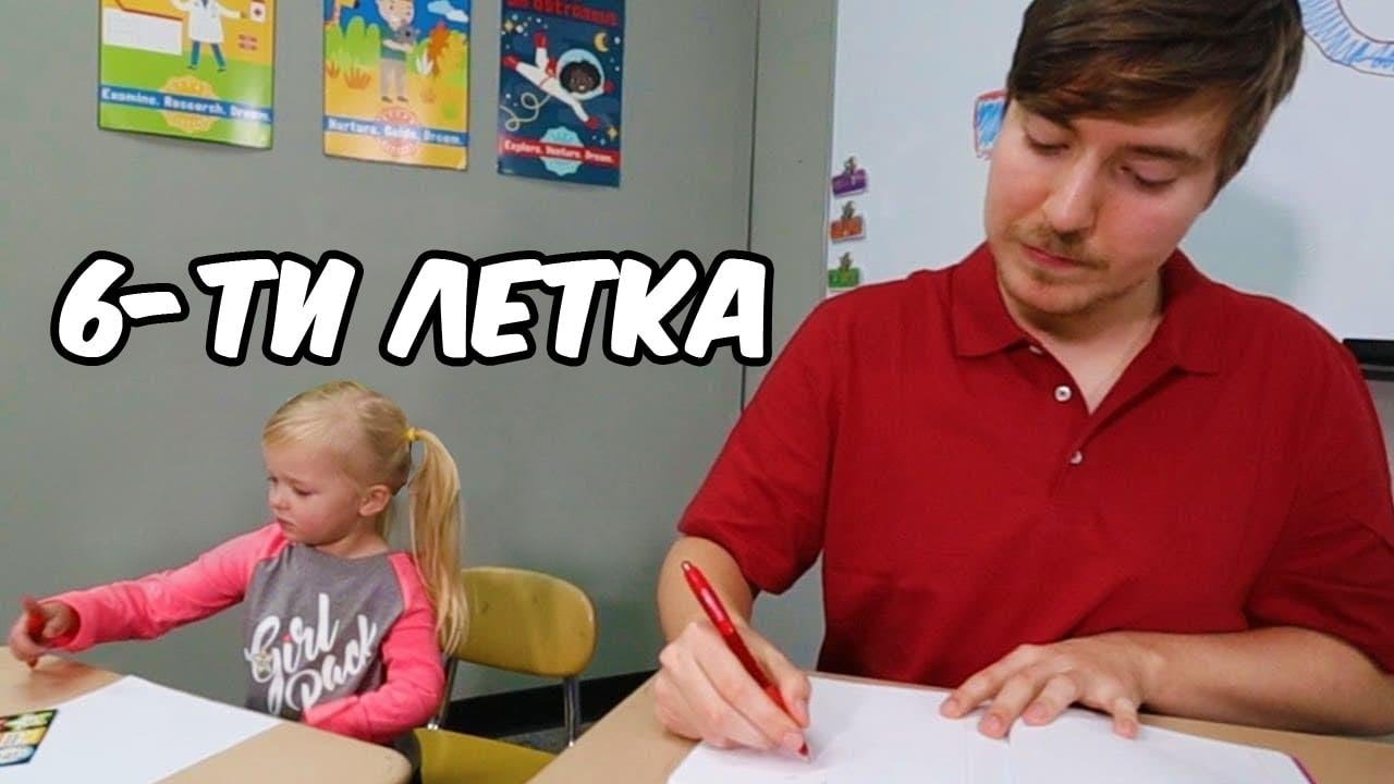 Вернулись в школу на один день ЧЕЛЛЕНДЖ