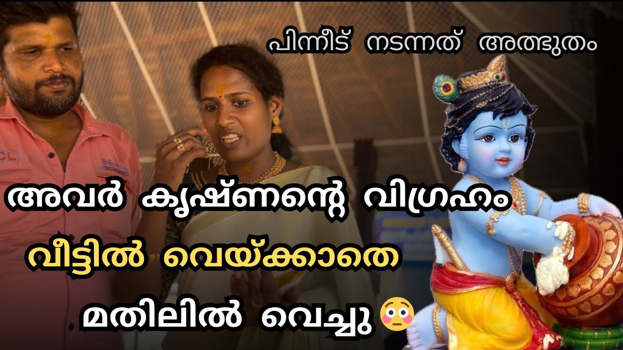 അത്ഭുതം കാണിച്ച്  കൃഷ്ണന്റെ കുട്ടി വിഗ്രഹം 🙏| KRISHNANUBHAVAM | LORD KRISHNA | GURUVAYURAPPAN