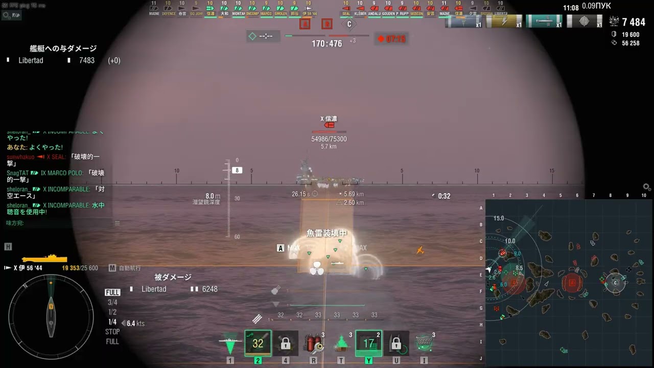 I56-44 vs Seal #wows v14.11