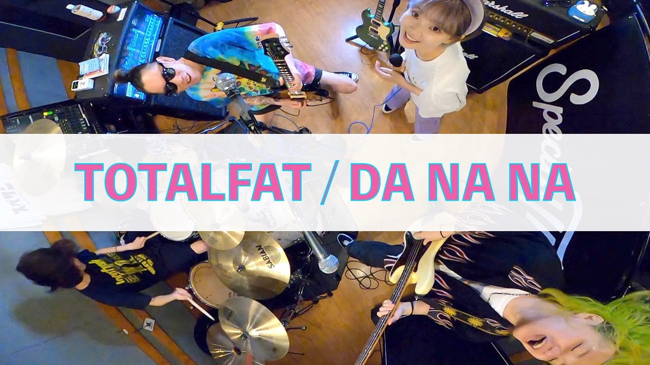 TOTALFAT / DA NA NA 【ROCK band cover】#69
