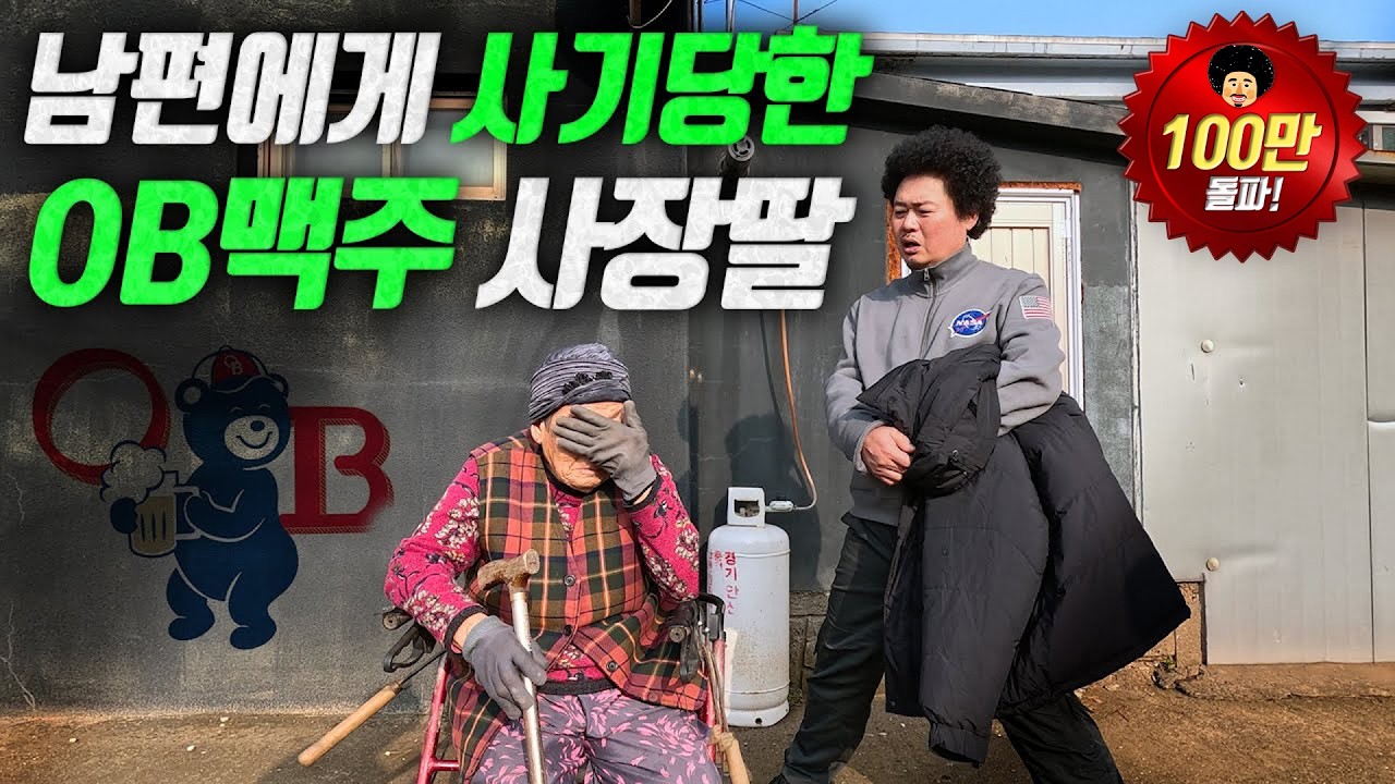 [오지:객10 - 육도] 가장이 죽으면 자식들은 거지꼴이 되는거에요....어머니의 기가막힌 인생사