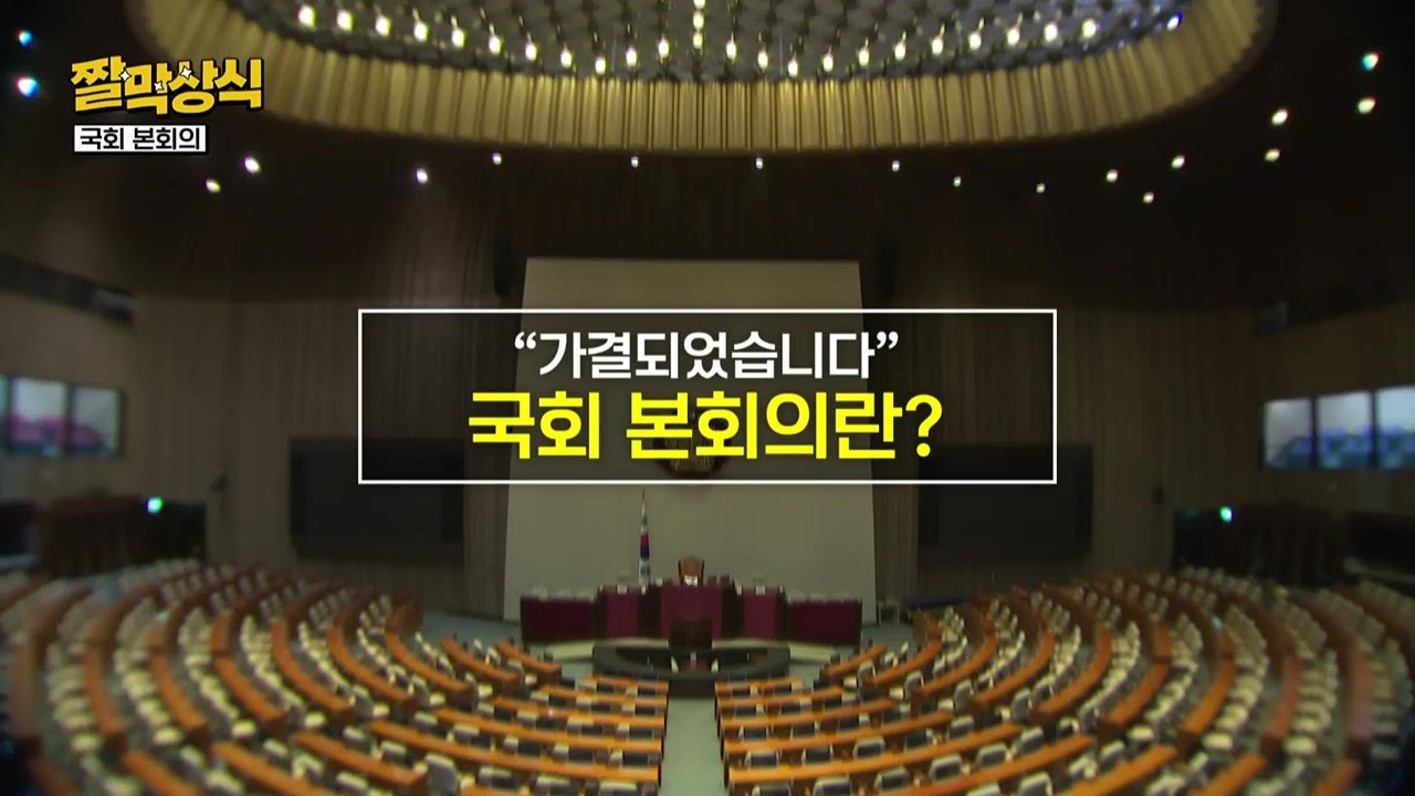 [짤막상식] 