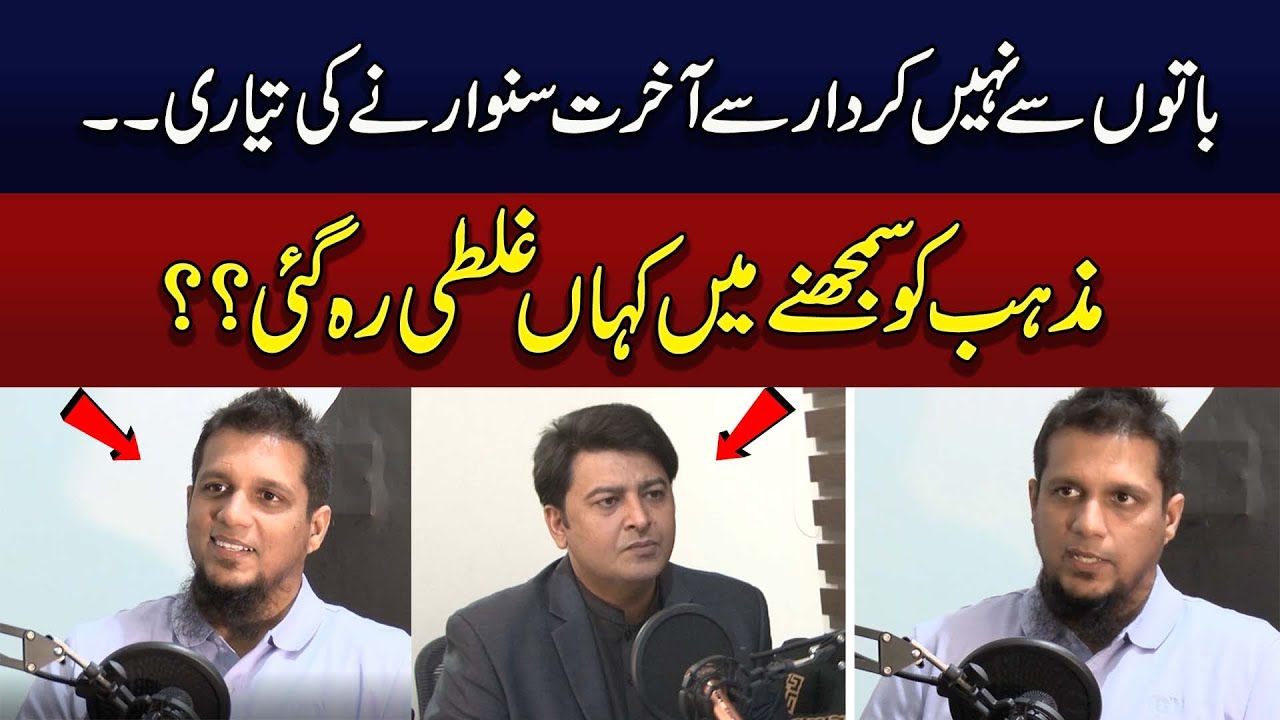 Podcast with Muhammad Ali the Religious Scholar of Pakistan | 89 News HD