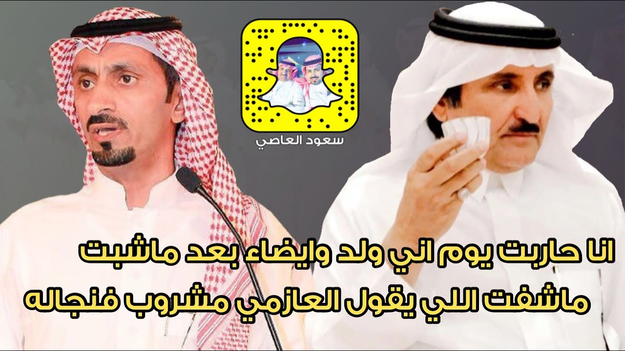 انا حاربت يوم اني ولد وايضا بعد ماشبت طاروق عالمي حبيب العازمي و عبدالله بن عتقان  12 / 8 / 1432 هـ