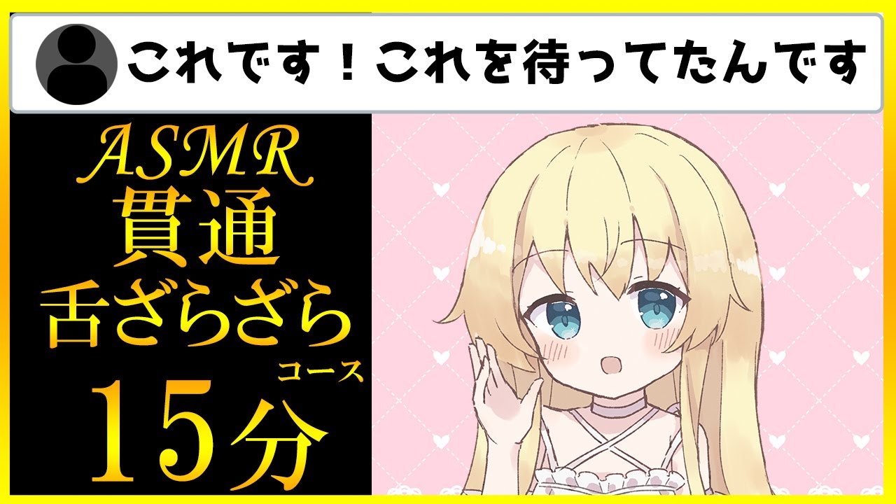 【舌圧マッサージASMR】ざらざらっとした音が耳を通り抜けちゃうっ