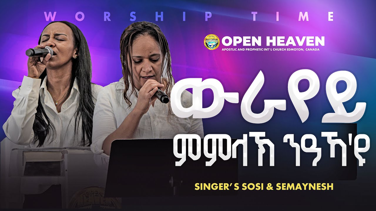 // ውራየይ  ምምላኽ ንዓኻ’ዩ // by Singers Sosi & Semaynesh // 
