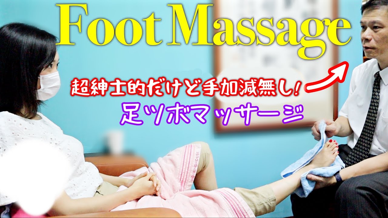足裏マッサージ効き過ぎ激痛‼️スーツ姿で紳士的なマッサージ師‼️/Foot Massage by Masseur has GOD HANDS *EN subtitled