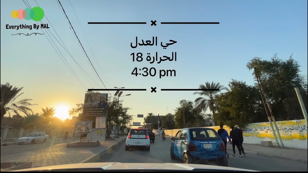 حي العدل في بغداد 🏠 08.01.2022